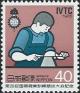 Colnect-1393-752-28th-Int--l-Vocational-Training-Competition.jpg