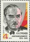 Colnect-194-699-Birth-Centenary-of-KATrenev.jpg