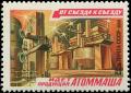 Colnect-4832-961-Nuclear-Power-Plant.jpg