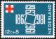 Colnect-2193-126-Year-dates-forming-a-cross.jpg