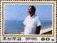 Colnect-2647-531-Deng-at-seashore.jpg