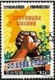 Colnect-1620-422-Clasped-hands-map-of-Korea.jpg