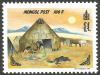 Colnect-1901-541-Prehistoric-Dwelling.jpg