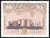Colnect-2528-484-Islamic-Foreign-Ministers--Conference.jpg