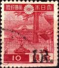Colnect-2308-342-Yomei-Gate-Surcharged.jpg