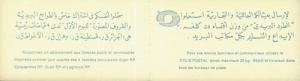 Colnect-5557-856-Gorges-of-El-Kantara-booklet-II-back.jpg