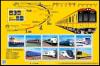 Colnect-2944-193-Japanese-Railways-Aeries-2.jpg