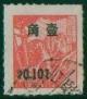 Colnect-895-360-Freestamp-from-China.jpg
