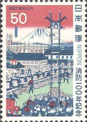 Colnect-2667-364-Fire-Fighting-System-Centenary.jpg