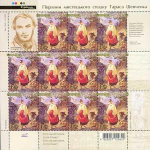 Colnect-557-785-Painting-of-Taras-Shevchenko.jpg
