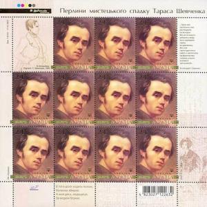 Colnect-557-786-Painting-of-Taras-Shevchenko.jpg