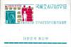 Colnect-2701-753-Census-1960---housing-agriculture-population.jpg