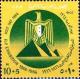Colnect-1308-809-Post-Day-FIP-Exhibition---Arms-of-UAR---Pyramids.jpg
