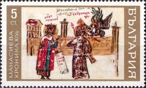 Colnect-3670-753-Prophet-David-and-Tsar-Ivan-Alexander.jpg