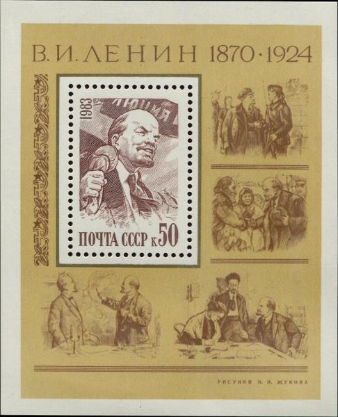 Colnect-5113-757-Block-113th-Birth-Anniversary-of-V-I-Lenin.jpg