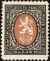 Colnect-5521-709-Lion-of-Bulgaria.jpg