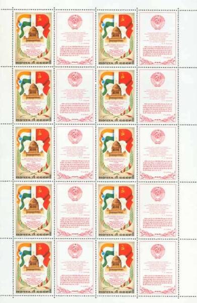 Colnect-194-983-Visit-of-LI-Brezhnev-to-India-MS.jpg