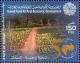 Colnect-5433-564-Agricultural-Project-Senegal.jpg