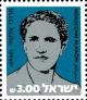 Colnect-2237-332-Mordechai-Alkach.jpg