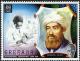 Colnect-2349-149-Moses-Maimonides.jpg
