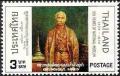 Colnect-2235-716-King-Mongkut-Rama-IV.jpg