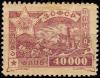 StampTranscaucasianSFSR1923Michel17.jpg