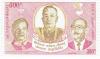 Colnect-4333-510-Vientiane-Peace-Treaty.jpg