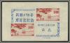 Colnect-823-283-Aomori-Exhibition.jpg