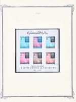 WSA-Afghanistan-Postage-1962-14.jpg