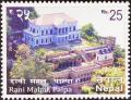Colnect-3539-517-Rani-Mahal-Palpa.jpg