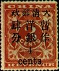 Colnect-1803-357-Red-Revenue-Small-Figure.jpg