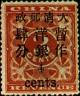 Colnect-1803-357-Red-Revenue-Small-Figure.jpg