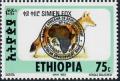 Colnect-4110-541-Simien-Fox-overprinted-African-Development-Bank.jpg