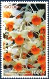 Colnect-2517-517-Dendrobium-thyrsiflorum.jpg