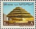 Colnect-1313-621-Sakkara-Pyramid.jpg
