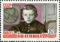 Stamp_of_USSR_2409.jpg
