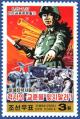 Colnect-2651-949-Propaganda-issue--Joint-Anti-US-struggle.jpg