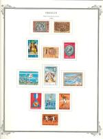 WSA-Greece-Postage-1969-1.jpg