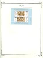 WSA-Greece-Postage-1984-2.jpg