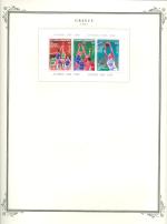 WSA-Greece-Postage-1987-3.jpg