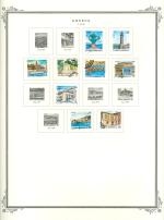 WSA-Greece-Postage-1990-2.jpg