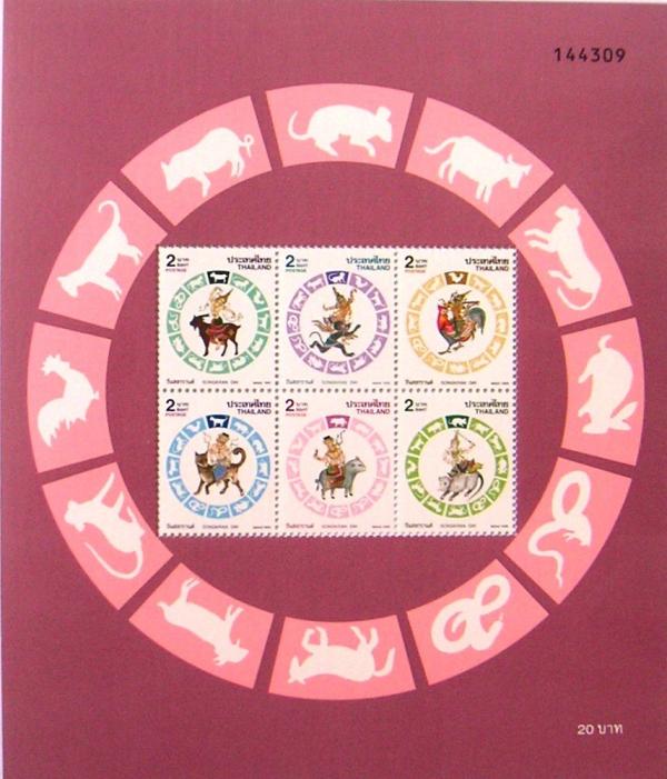 Colnect-943-284-6-months-issues---perforated-Bloc76A.jpg