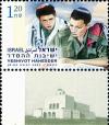 Colnect-2662-715-50-years-of-Yeshivot-HaHesder.jpg