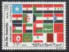 Colnect-3909-141-Flags-of-Arab-countries.jpg