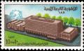 Colnect-1851-930-Inauguration-of-UPU-Headquarters.jpg