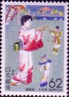 Colnect-1907-018-Tsurusaki-dance.jpg