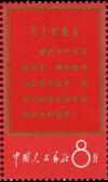 Colnect-504-508-Scripts-from-Mao-Tse-tung.jpg
