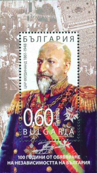 Colnect-1845-411-Tsar-Ferdinand-I.jpg