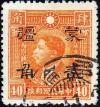 Colnect-1948-871-Martyrs-of-Revolution.jpg