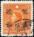 Colnect-1948-871-Martyrs-of-Revolution.jpg
